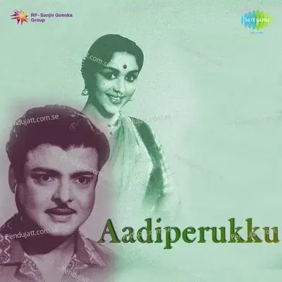 Aadiperukku - A.M. Rajah cover album