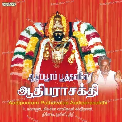 Karpooram Yethi - Sakthidasan album cover 