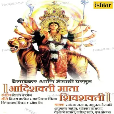 Chait Saptmichya Dini - Sadhana Sargam album cover 