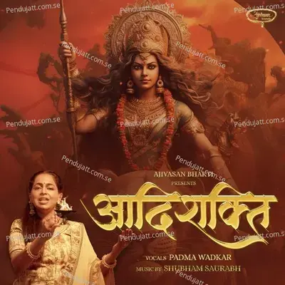 Aadishakti - Padma Wadkar album cover 