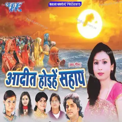 Aadit Hoyehey Sahaye - Pritam Rawat cover album