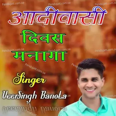Aadivashi Divash Managa - Veer Singh banota album cover 