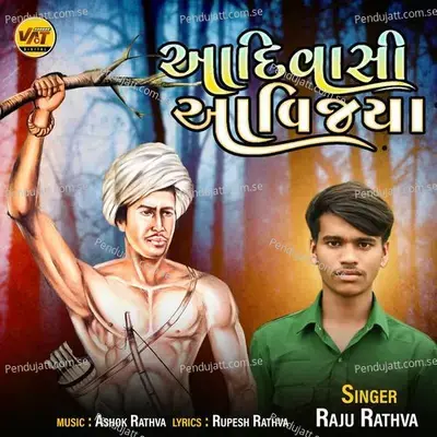 Aadivasi Aa Vijya - Raju Rathva album cover 