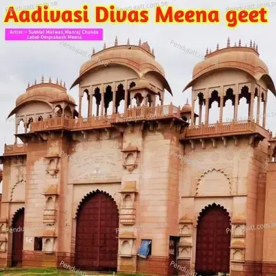 Aadivasi Divas Meena Geet - Sukhlal Matwas album cover 