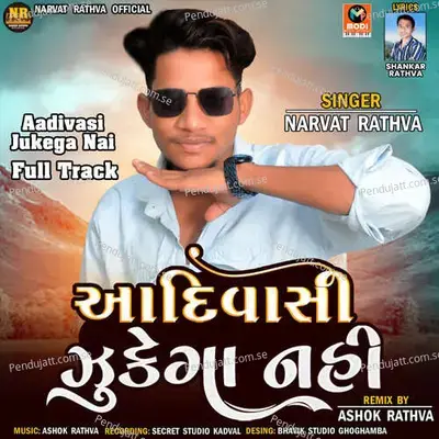 Aadivasi Jukega Nai Full Track - Narvat Rathva album cover 