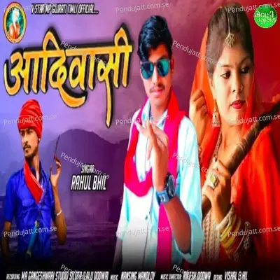 Aadivasi mp3 song
