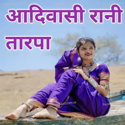 Aadivasi Rani Tarpa - Roshani Toke album cover 