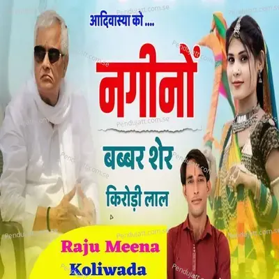 Aadivasiya Ko Nagino Babbar Sher Kirodi Lal - Raju Meena Koliwada album cover 