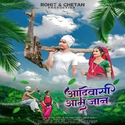 Aadiwasi Aamu Jaan - Rajendra Malche album cover 