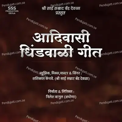 Aadiwasi Dhindwali Geet - Shashikant Kachave album cover 