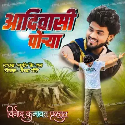 Aadiwasi Porya - Sameer KS album cover 
