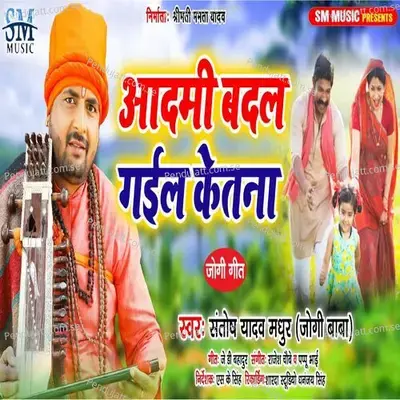 Aadmi Badal Gaiel Ketna - Santosh Yadav Madhur album cover 