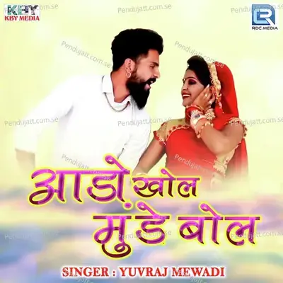 Aado Khol Munde Bol - Yuvraj Mewadi album cover 