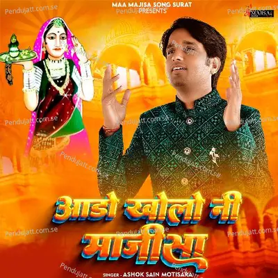 Aado Kholo Ni Majisa - ASHOK SAIN MOTISARA album cover 