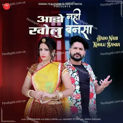 Aado Nahi Kholu Bansa - Sonu Kanwar album cover 