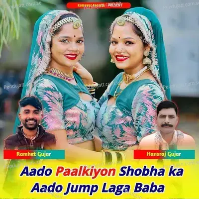 Aado Paalkiyon Shobha Ka Aado Jump Laga Baba - Ramhet Gujar album cover 