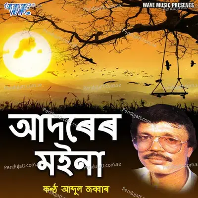 Uriya Gel Mor - Abdul Zabbar album cover 