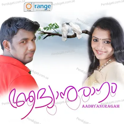 Akale Maranha Mukile - Sakeer Aluva album cover 