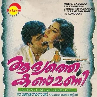 Madhuvidhu Raavukale - S. P. Venkatesh album cover 