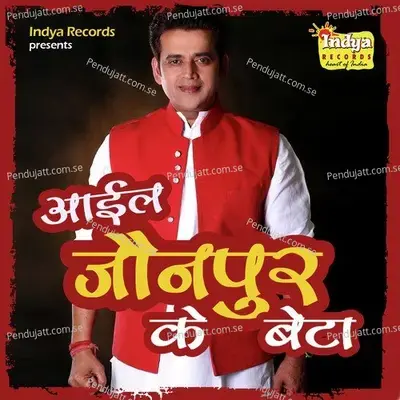 Shahr Aa Gaunwan Me - Mohan Rathod album cover 