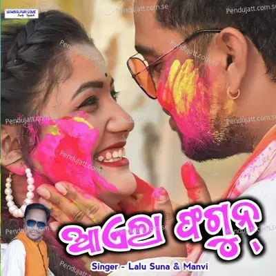 Aaela Faguna - Lalu Suna album cover 