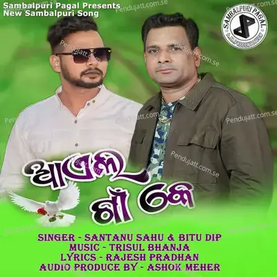 Aaela Gaan Ke - Santanu Sahu album cover 