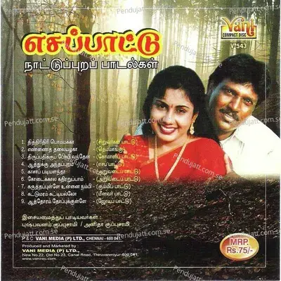 Ennai Thalaiyalaga - Pushpavanam Kuppusamy album cover 