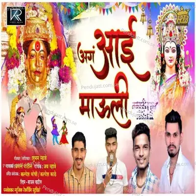 Aag Aai Maule - Jay Mhatre album cover 