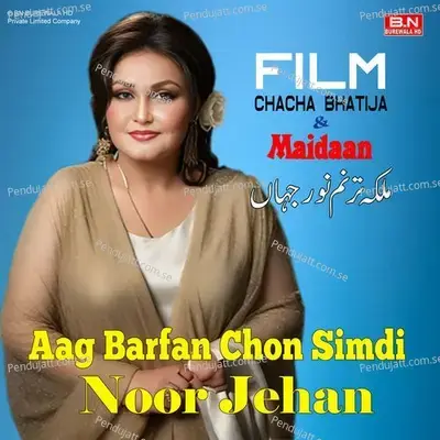 Soan Da Mahina - Noor Jehan album cover 