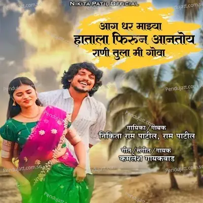 Aag Dhar Majhya Hatala Firun Aantoy Rani Tula Mi Goa - Nikita Ram Patil album cover 