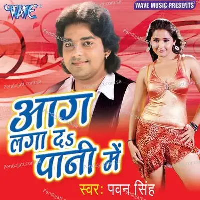 Aag Laga Da Pani Me - Lovely Sharma