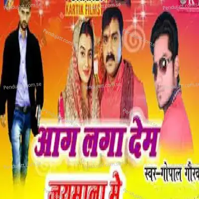Aag Laga Dem Jaymal - GOPAL GAURAV