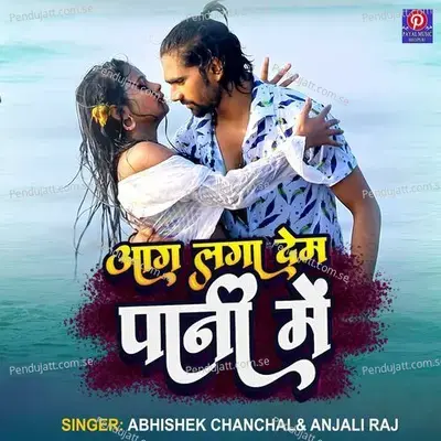 Aag Laga Dem Pani Me - Abhishek Chanchal album cover 