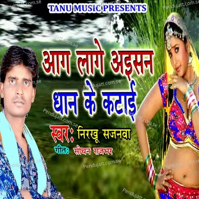 Aag Lage Ayisan Dhan Ke Katai - Nirakhu Sajanva album cover 