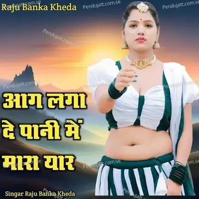 Aag Lage De Pani Me Mara Yaar - Raju Banka Kheda album cover 