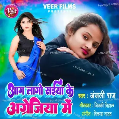 Aag Lago Saiya Ke Angregiya Me - Vikash Yadav