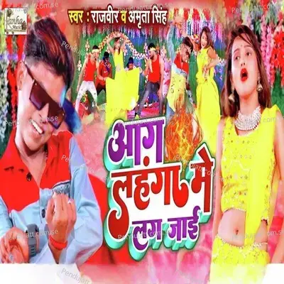 Aag Lahnga Me Lag Jayi - Rajveer album cover 