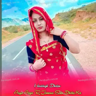Aaga Aaga R Jamana Sala Dhokha Ka - Harisingh dholan
