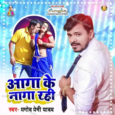 Aaga Ke Naga Rahi - Pramod Premi Yadav album cover 