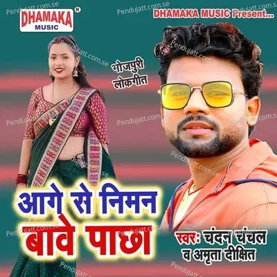 Aaga Se Niman Bawe Pachha - Chandan Chanchal album cover 