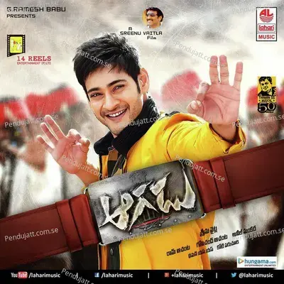 Cinemala Prabhavam - Mahesh Babu album cover 