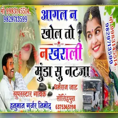 Aagal N Khole To mp3 song