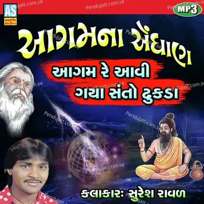 Aagam Re Aavi Gaya Santo Dhukda - Suresh Raval cover album
