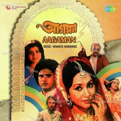 Knedona Maninee - Asha Bhosle album cover 