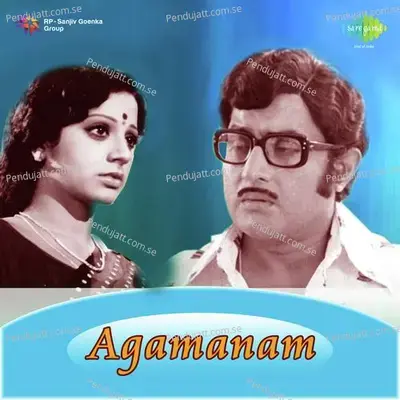 Thappukotti - P. Jayachandran album cover 