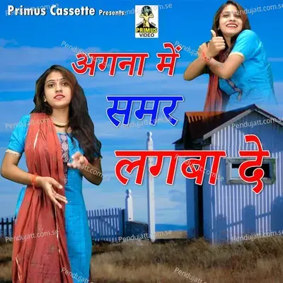 Aagan Me Samar Lagava De - Neha Sharma album cover 