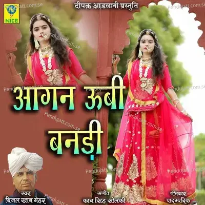 Aagan Ubi Bandi - Bijal Khan Mehar album cover 