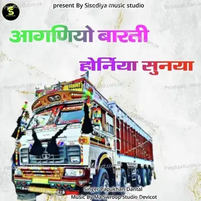 Aaganiyo Barti Horniya Sunaya - Papu Khan Dantal album cover 