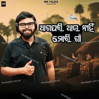 Aagapari Au Nhi Mori Gaan - Gaurav Anand album cover 