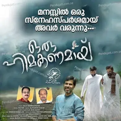 Aagathanayi Althara Munpil - Kester album cover 